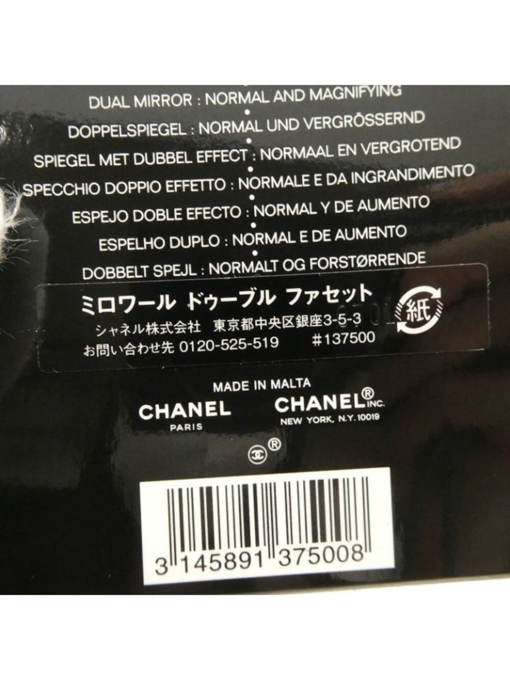 Chanel Miloire Duble Facet Compact Mirror Vanity Bag - Picture 7 of 7